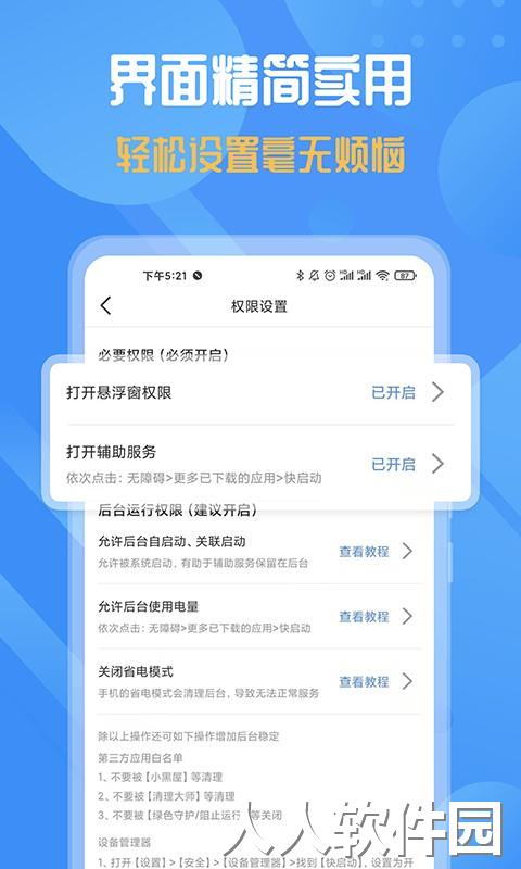 快启动官方版下载