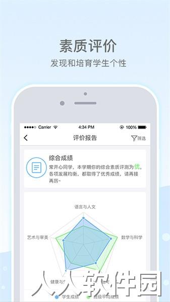 乐陪教师app