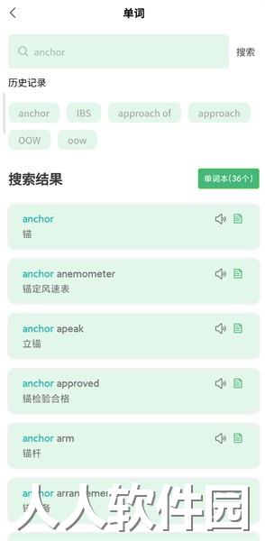 船员大学试app