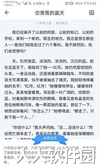 语文作文帮最新版下载