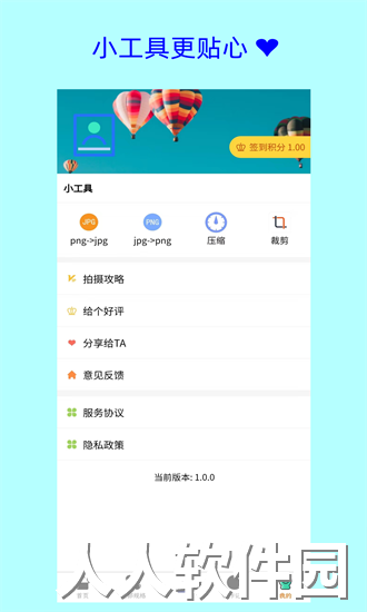 卡卡证件照app下载