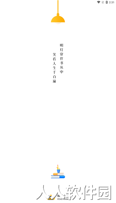 蜂王小说官方最新版下载