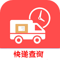 快递查询帮软件v1.032 安卓版