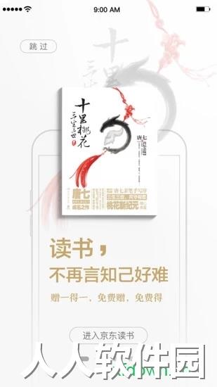 京东读书下载