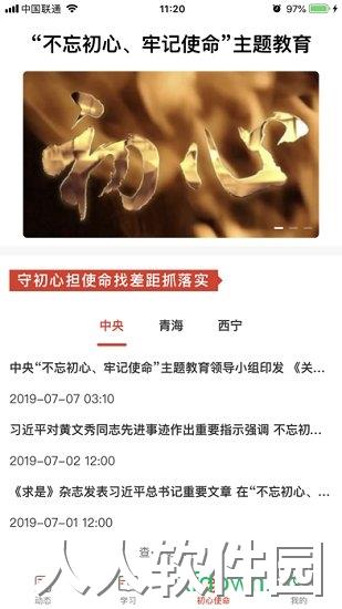 信仰的力量手机版下载