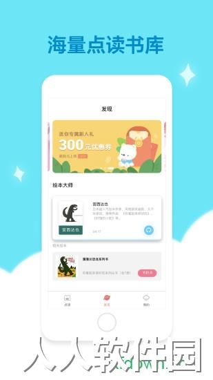 机器岛早教软件下载