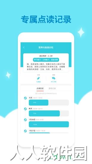 机器岛早教app下载