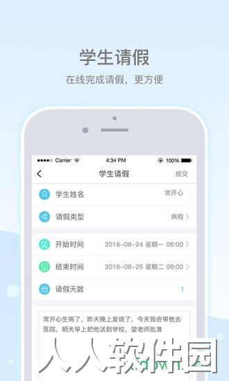 乐陪校园下载