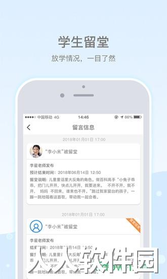 乐陪校园最新版