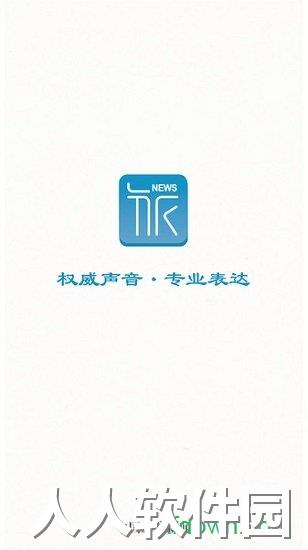 中国旅游新闻app下载