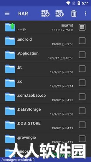 winrar app官方下载