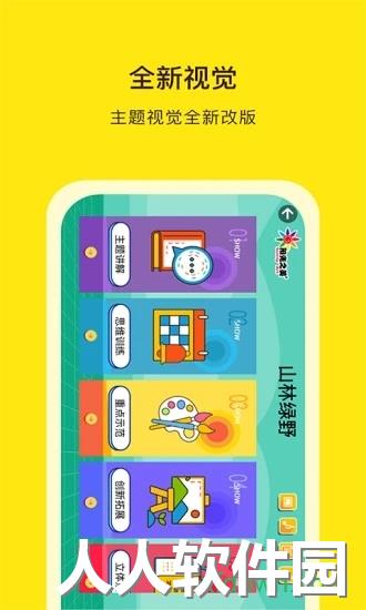 阳光美育app下载