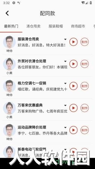 超级配音app下载