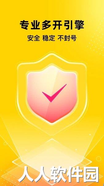 悟空多开分身app官方下载