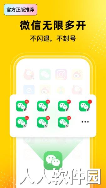 悟空多开分身app下载