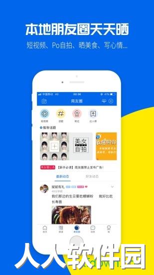 大南宁app下载