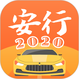 安行驾考v3.0.6 安卓版