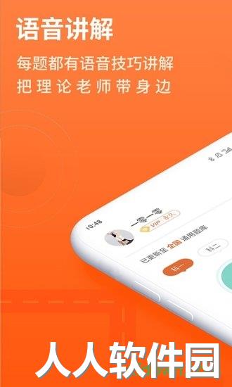 安行驾考app下载