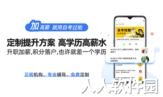 自考过啦app下载