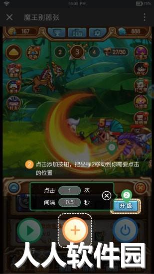 鼠大侠app下载