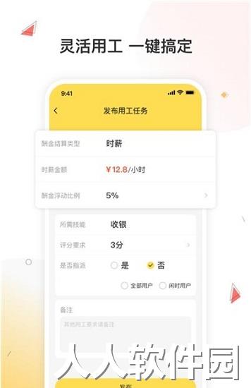 小活儿app下载