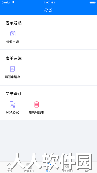 爱多多富士康app下载