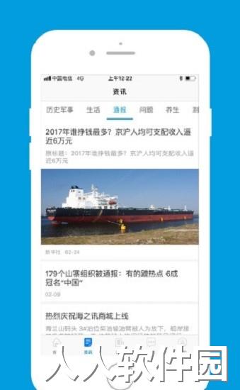 海运管家手机版下载