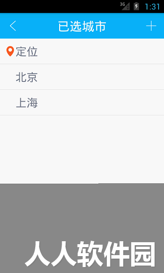 好美天气新版本下载