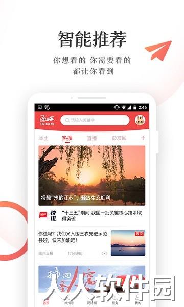 汉风号app下载