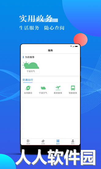 海曙云课堂app下载