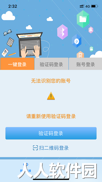 钛物智联app下载