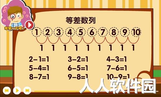 熊猫奥数app下载