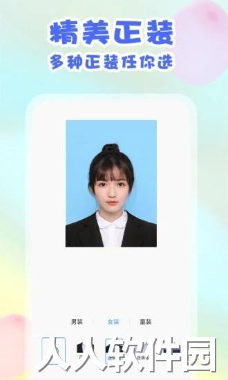 美咔证件照app下载