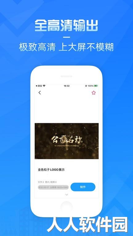 造视视频制作免费版下载