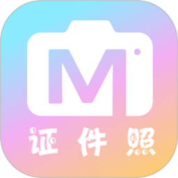 美咔证件照官方版v1.2.0 安卓版