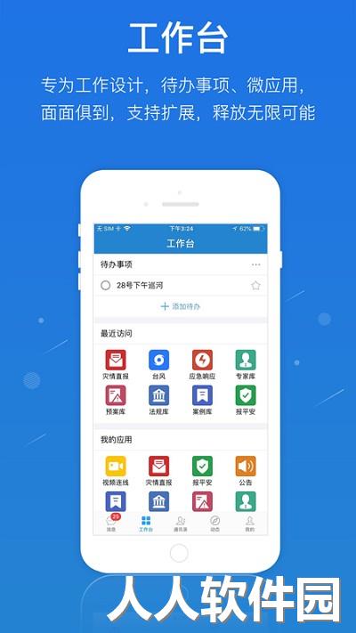 一键通最新版下载