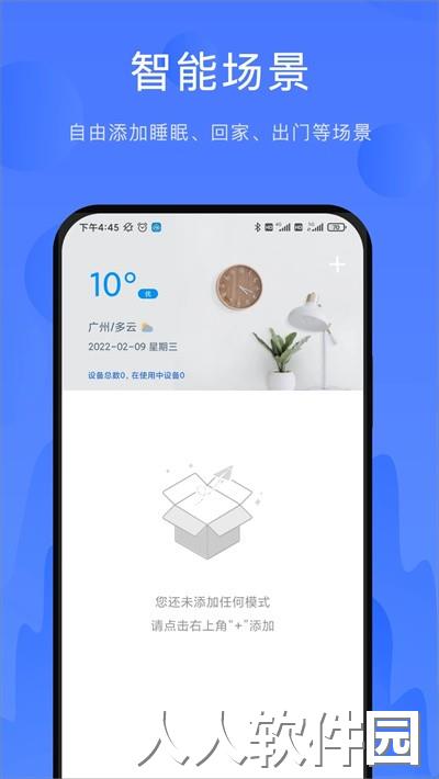 名豆之约官方版下载