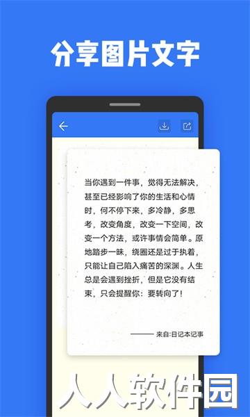日记本记事app