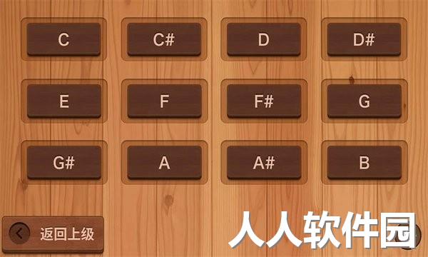 吉他和弦助手安卓版