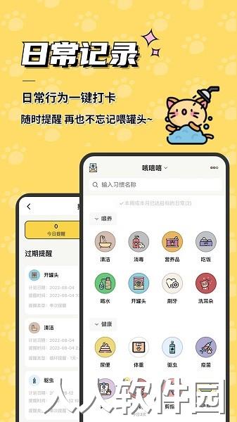 宠日常app下载