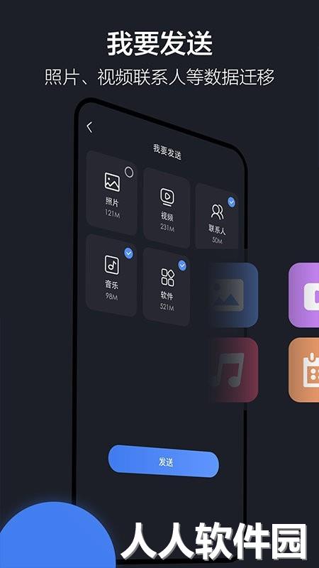 隔空投送手机版下载