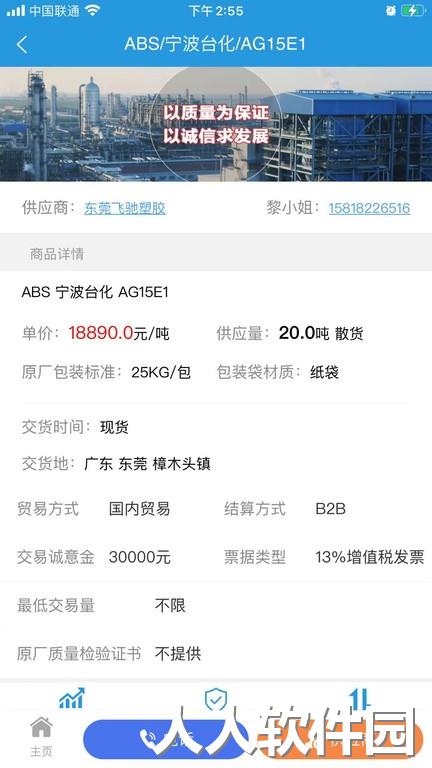 普拉司网下载