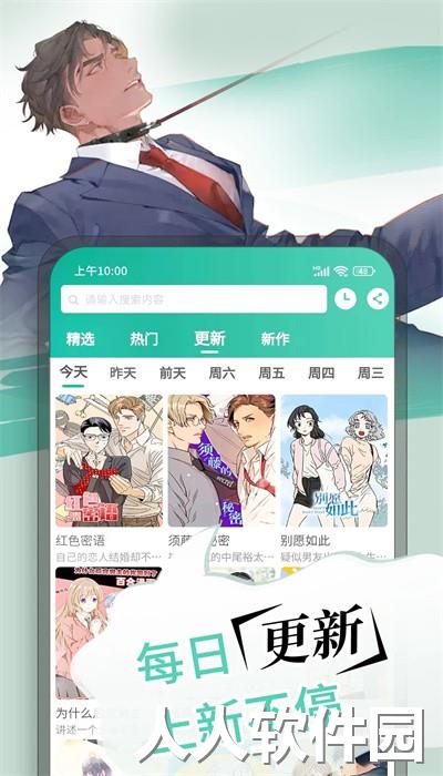 漫单漫画免费版下载