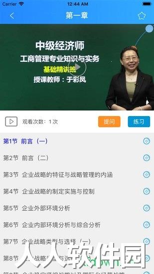 必过手机版下载