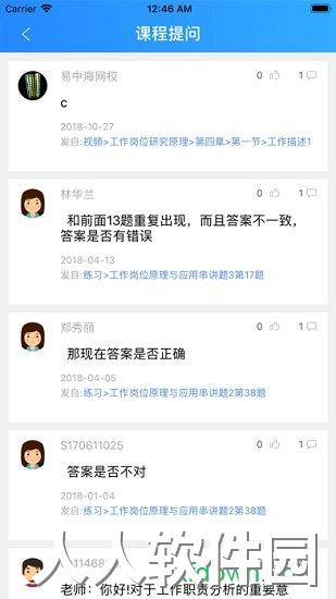 必过app下载