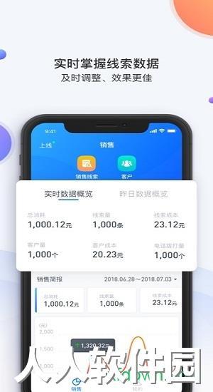 飞鱼crm下载