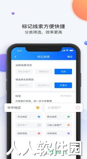 飞鱼crm下载