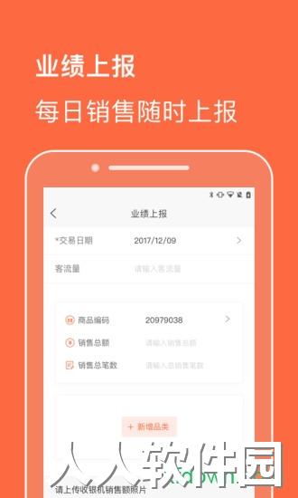 合生通商户app官方下载