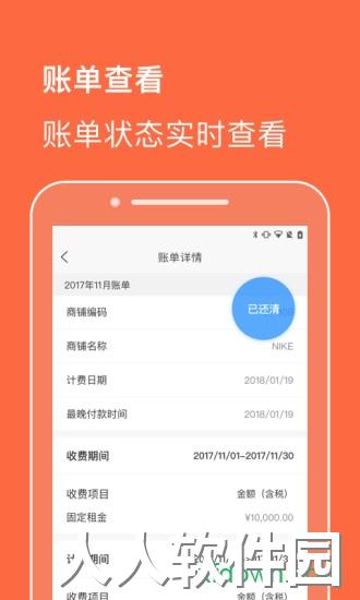 合生通商户app下载