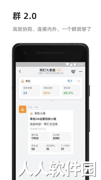 钉钉最新版